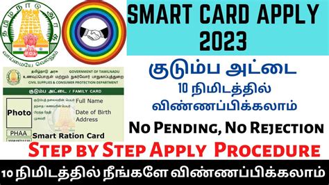 ration card renewal online tamilnadu